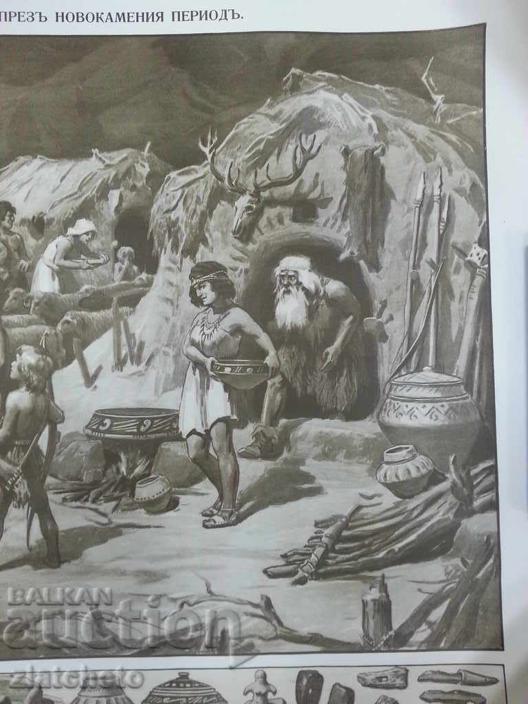 Dimitar Gudzhenov - Old reproduction before 45 years - 2 with price 60.00 BGN | € 30.68