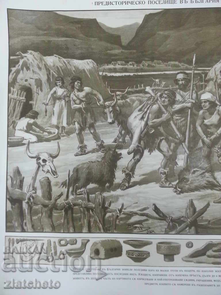 Auction  Dimitar Gudzhenov - Old reproduction before 45 years - 2