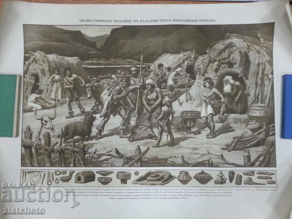 Dimitar Gudzhenov - Παλιά αναπαραγωγή πριν από 45 χρόνια - 3 με τιμή 60.00 BGN | € 30.68 Dimitar Gudzhenov - Παλιά αναπαραγωγή πριν από 45 χρόνια - 3 με τιμή 60.00 BGN | € 30.68