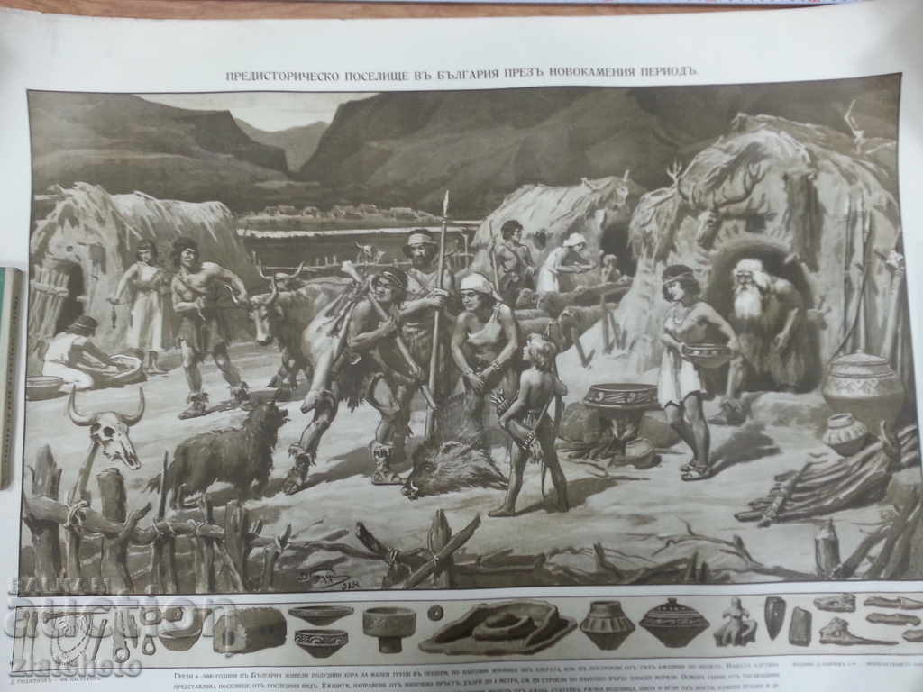 Δημοπρασία Dimitar Gudzhenov - Παλιά αναπαραγωγή πριν από 45 χρόνια - 3 Δημοπρασία Dimitar Gudzhenov - Παλιά αναπαραγωγή πριν από 45 χρόνια - 3