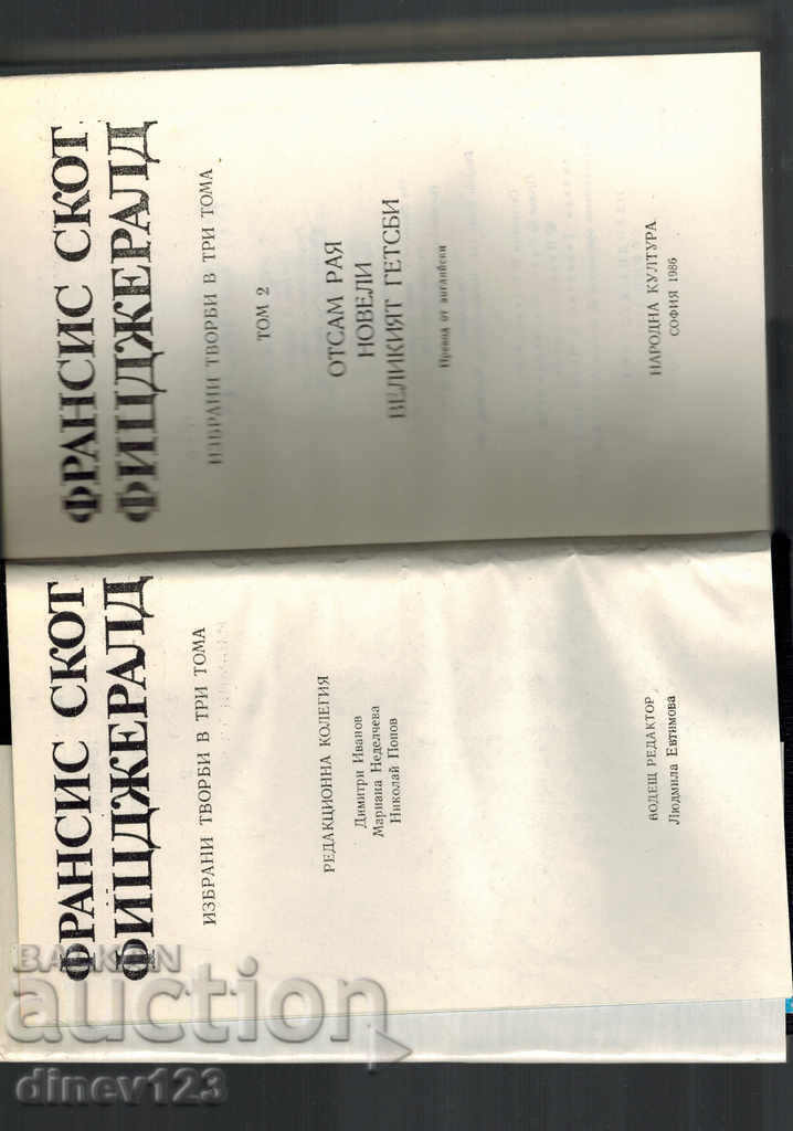 Auction SELECTED WORKS T. 2 / DETACHED RAYA AND OTHERS / - PH. FITZHERALD Auction SELECTED WORKS T. 2 / DETACHED RAYA AND OTHERS / - PH. FITZHERALD