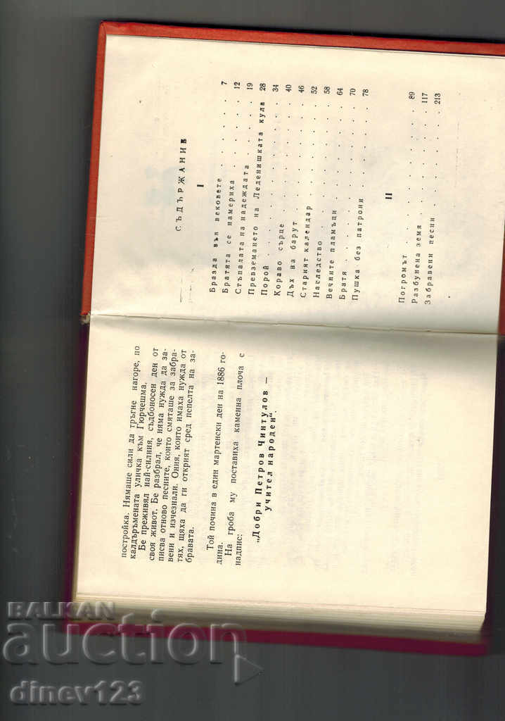 Auction THE HOPE OF HOPE - D. Mantov Auction THE HOPE OF HOPE - D. Mantov