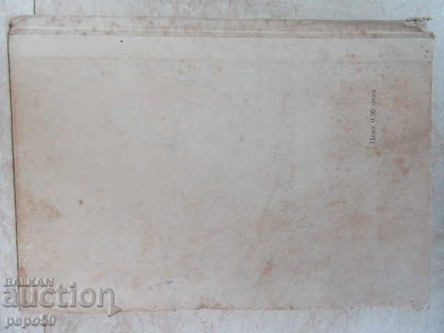 Delivery of BASIC GYMNASTICS - Kosta Ignatov / 1966./ Delivery of BASIC GYMNASTICS - Kosta Ignatov / 1966./