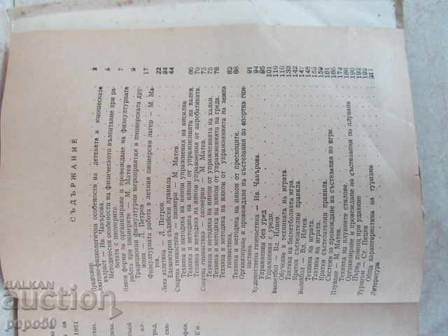 Auction  PERSONAL MANAGER'S FICULTURE MANUAL - 1964