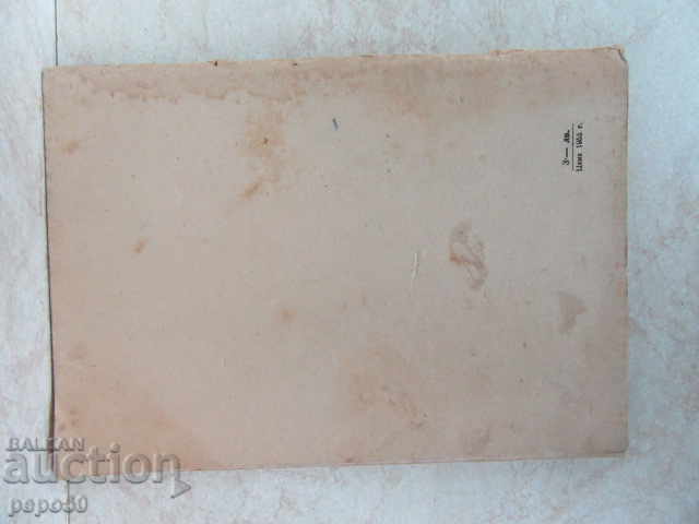 Delivery of EASTERN SONGS / Music Library amateur activity / - No. 9/1960 Delivery of EASTERN SONGS / Music Library amateur activity / - No. 9/1960