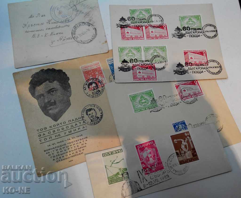 Old postal envelopes with price 10.00 BGN | € 5.11