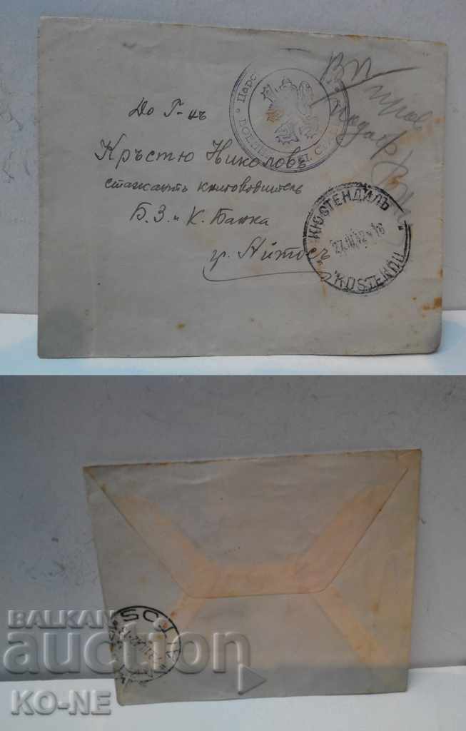 Old postal envelopes - 6