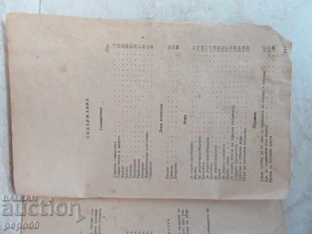 Auction FICULTURE FOR THE STUDENT - 1954 Auction FICULTURE FOR THE STUDENT - 1954