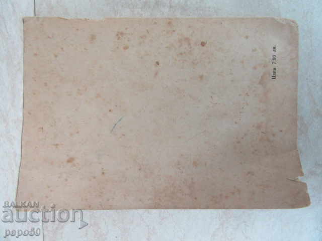 FICULTURE FOR THE STUDENT - 1954 - 5 FICULTURE FOR THE STUDENT - 1954 - 5