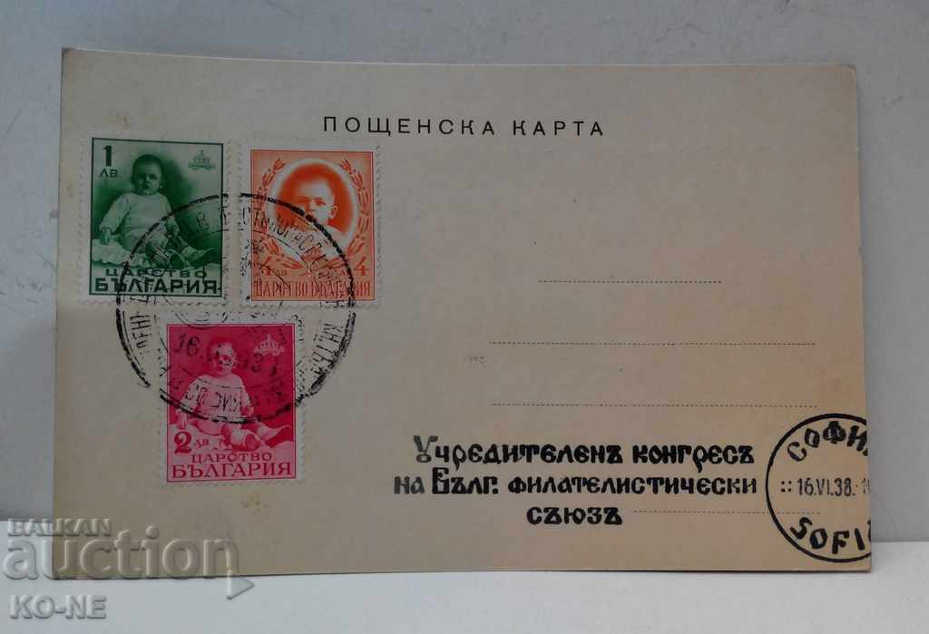 Old postcard with price 10.00 BGN | € 5.11 Old postcard with price 10.00 BGN | € 5.11