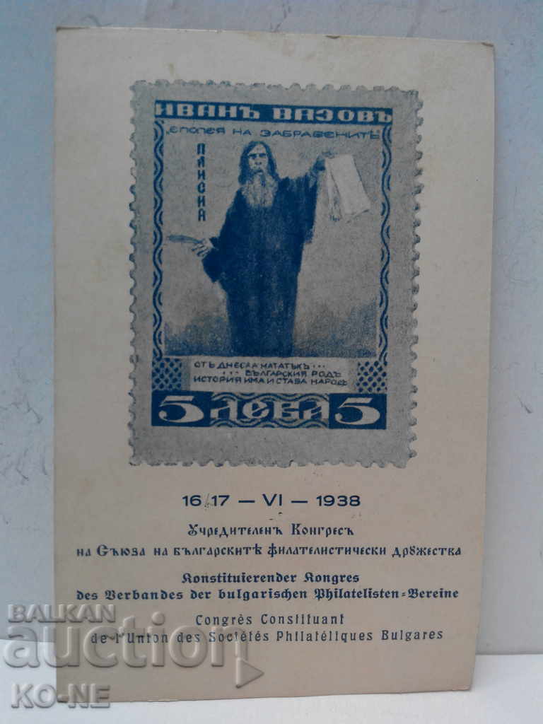 Auction Old postcard Auction Old postcard