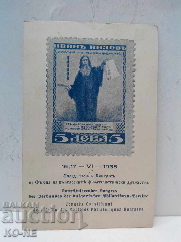 Delivery of Old postcard Delivery of Old postcard