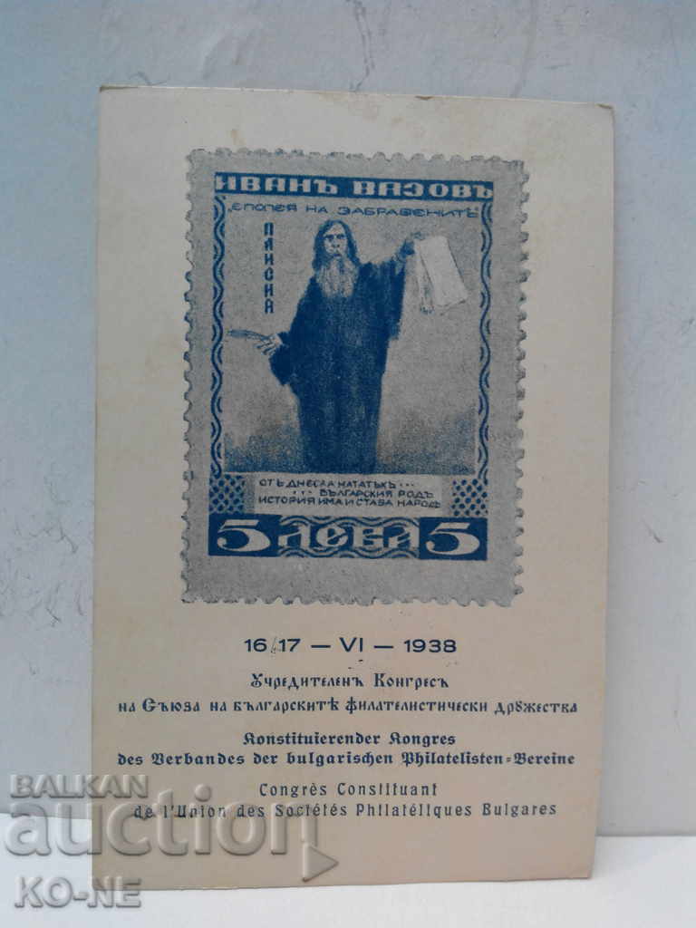 Old postcard - 5 Old postcard - 5