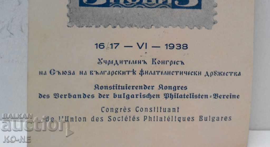 Old postcard - 6 Old postcard - 6