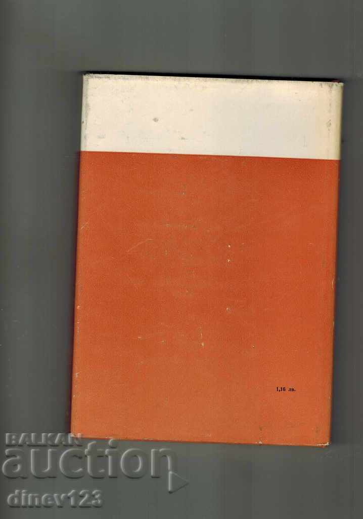 BRYOGEL - FELIX TIMERMANS with price 6.50 BGN | € 3.32 BRYOGEL - FELIX TIMERMANS with price 6.50 BGN | € 3.32