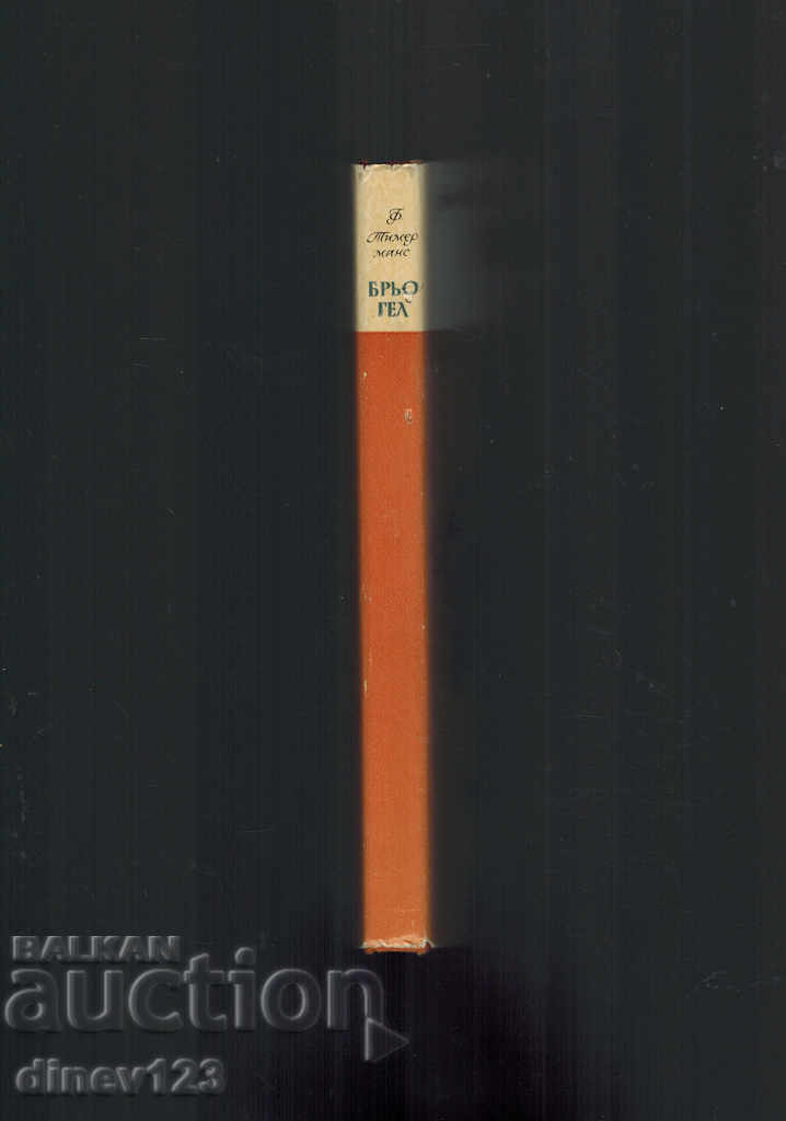 Auction BRYOGEL - FELIX TIMERMANS Auction BRYOGEL - FELIX TIMERMANS