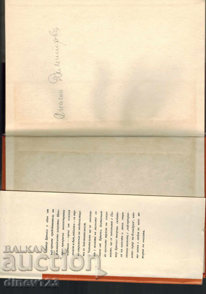 Delivery of BRYOGEL - FELIX TIMERMANS Delivery of BRYOGEL - FELIX TIMERMANS