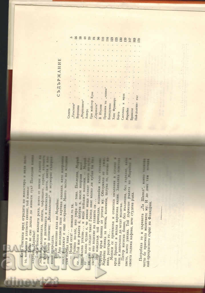 BRYOGEL - FELIX TIMERMANS - 6 BRYOGEL - FELIX TIMERMANS - 6