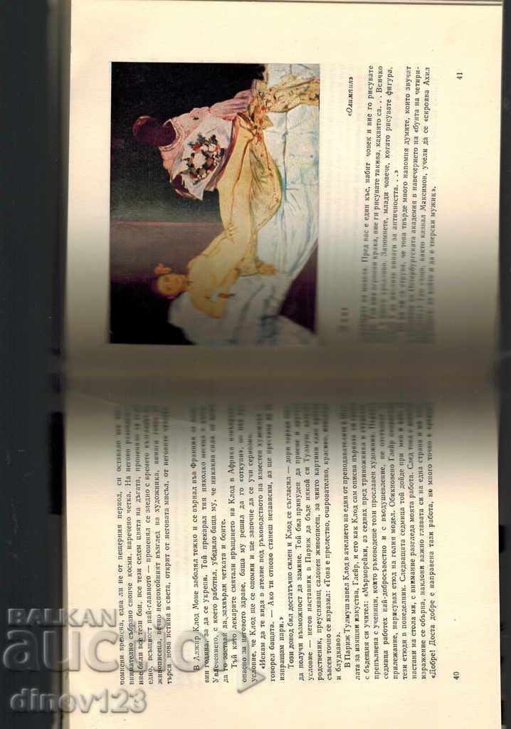 Delivery of GREEN TREE OF LIFE - LEONIDES WOLLIN Delivery of GREEN TREE OF LIFE - LEONIDES WOLLIN