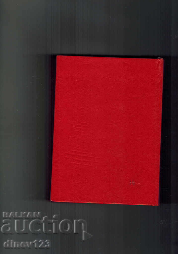 МАЛЪК РУСКО-БЪЛГАРСКИ РЕЧНИК с цена 10.00 лв. | € 5.11