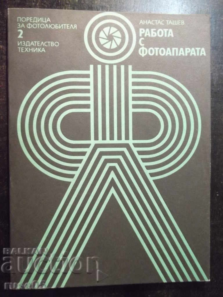 Книга "Работа с фотоапарата - Анастас Ташев" - 108 стр.
