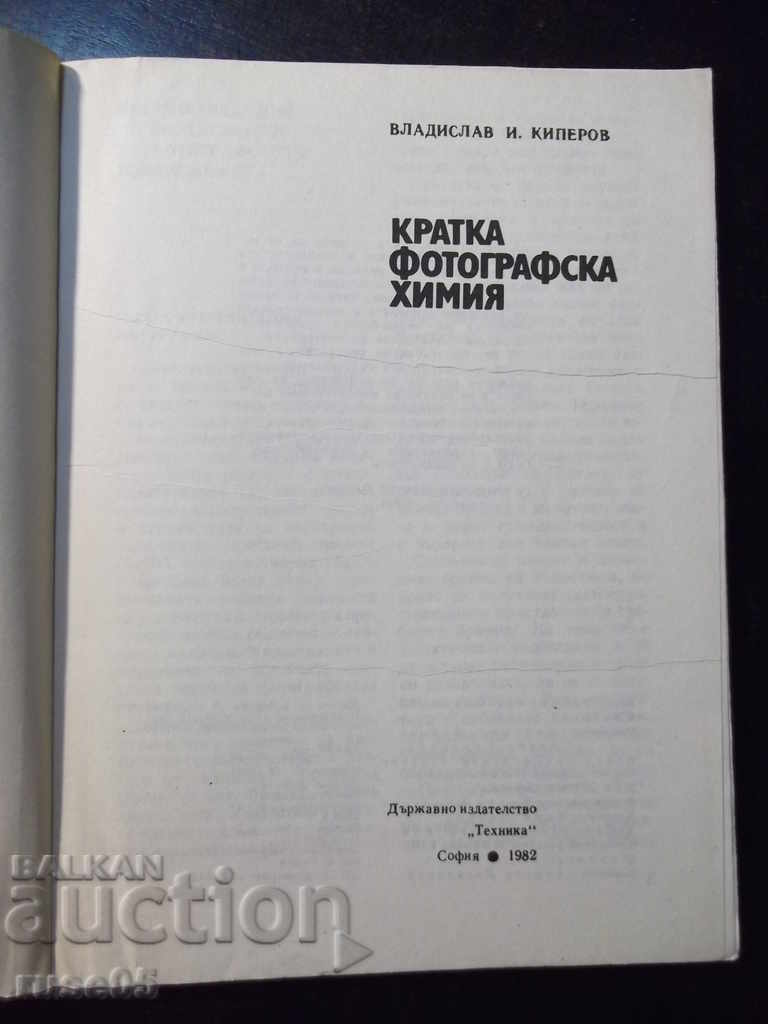 Book "Short Photographic Chemistry - Vladislav Kiperov" - 80 pp. with price 3.00 BGN | € 1.53 Book "Short Photographic Chemistry - Vladislav Kiperov" - 80 pp. with price 3.00 BGN | € 1.53