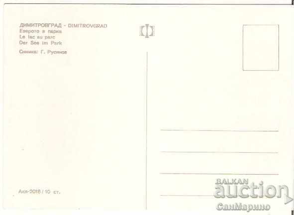 Map Bulgaria Dimitrovgrad Lake in the Park 2 * with price 0.90 BGN | € 0.46