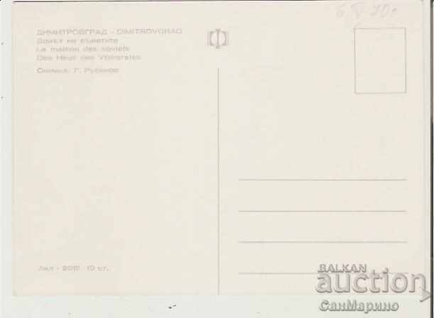 Картичка България Dimitrovgrad The House of Councils 2 * with price 1.20 BGN | € 0.61 Картичка България Dimitrovgrad The House of Councils 2 * with price 1.20 BGN | € 0.61