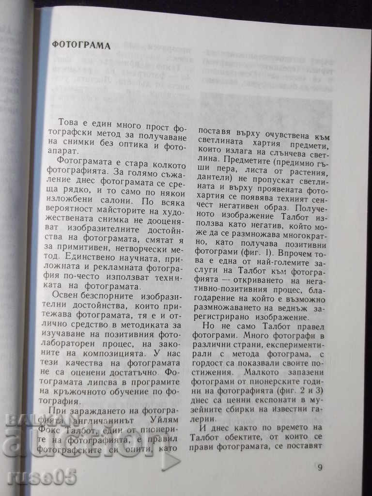 Auction Booklet "Photography - Blagoi Serafimov" - 84 pages Auction Booklet "Photography - Blagoi Serafimov" - 84 pages