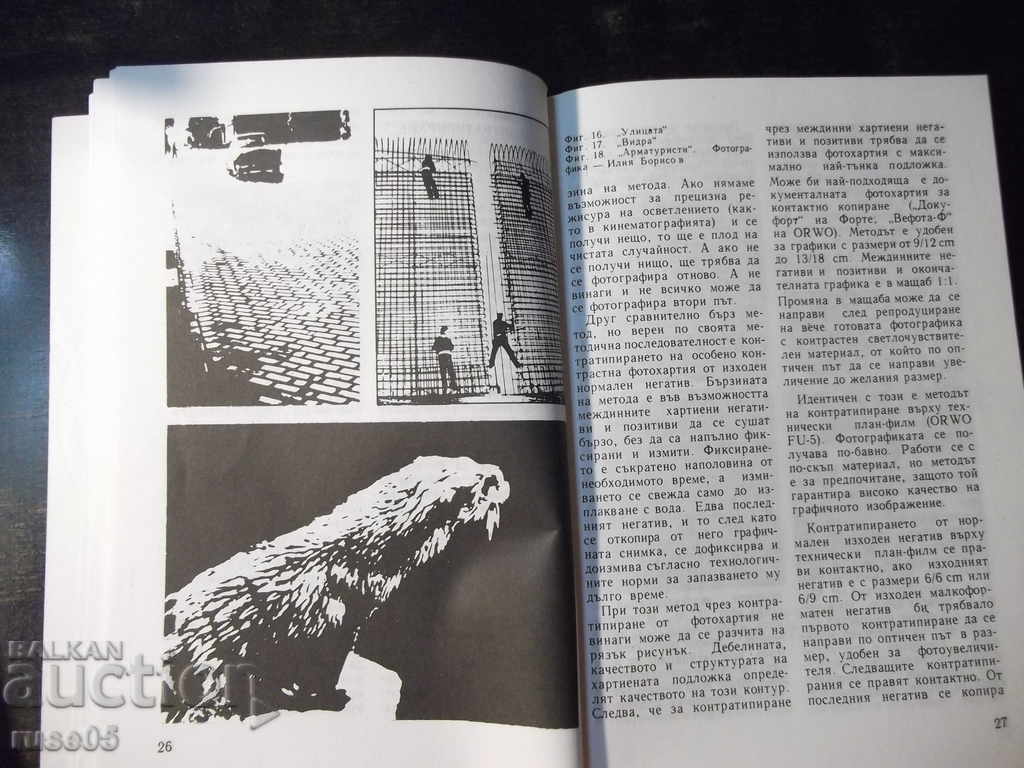 Delivery of Booklet "Photography - Blagoi Serafimov" - 84 pages Delivery of Booklet "Photography - Blagoi Serafimov" - 84 pages