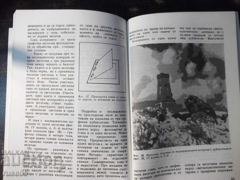 Booklet "Photography - Blagoi Serafimov" - 84 pages - 5 Booklet "Photography - Blagoi Serafimov" - 84 pages - 5