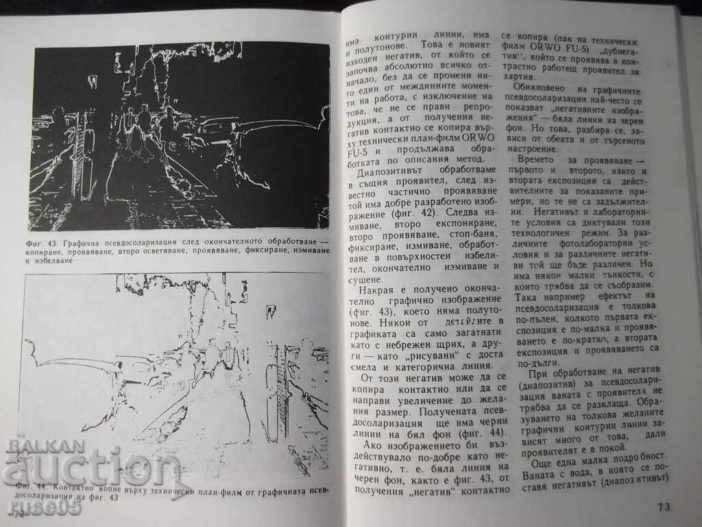 Booklet "Photography - Blagoi Serafimov" - 84 pages - 6 Booklet "Photography - Blagoi Serafimov" - 84 pages - 6