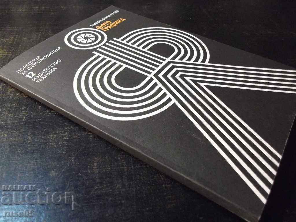 Booklet "Photography - Blagoi Serafimov" - 84 pages - 7 Booklet "Photography - Blagoi Serafimov" - 84 pages - 7