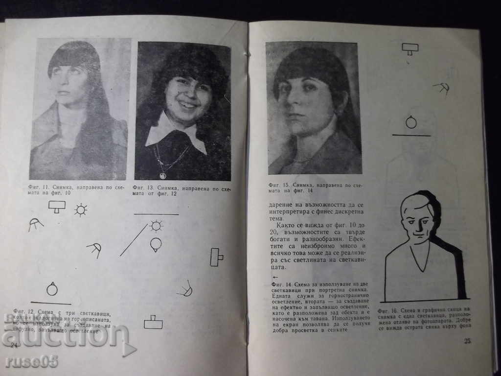 Delivery of Book "Photos with a photo flash - Evgeni Popov" - 44 pp. Delivery of Book "Photos with a photo flash - Evgeni Popov" - 44 pp.