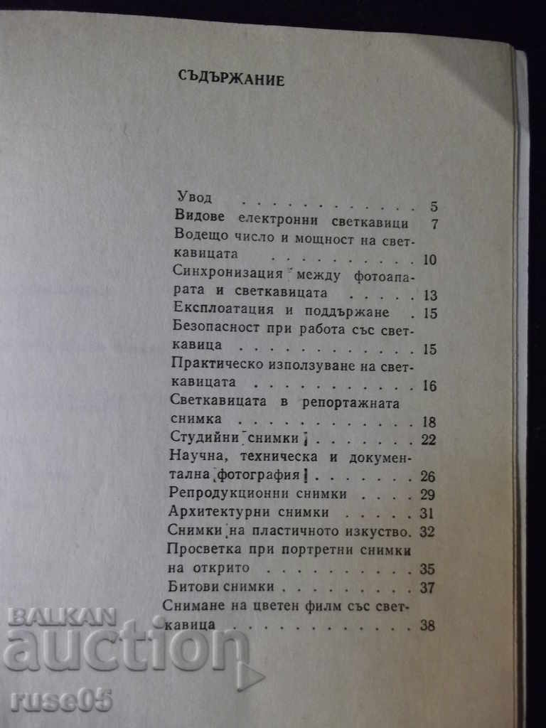 Book "Photos with a photo flash - Evgeni Popov" - 44 pp. - 5 Book "Photos with a photo flash - Evgeni Popov" - 44 pp. - 5