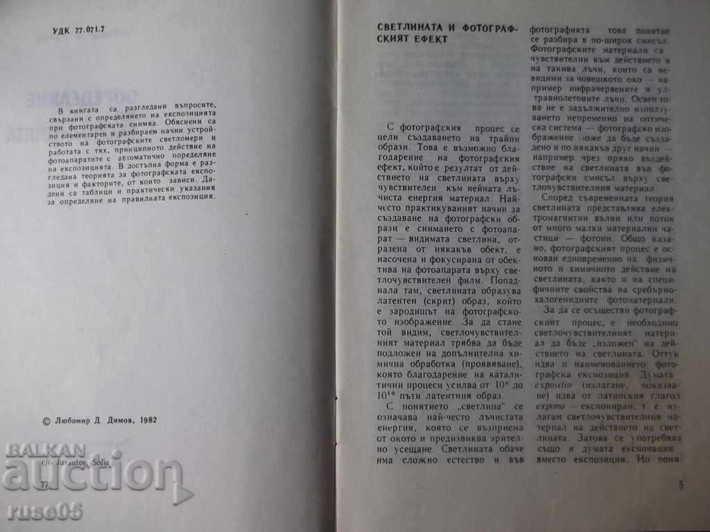Book "Determining the exposure-Lyubomir Dimov" -44 pages - 1 with price 5.00 BGN | € 2.56 Book "Determining the exposure-Lyubomir Dimov" -44 pages - 1 with price 5.00 BGN | € 2.56