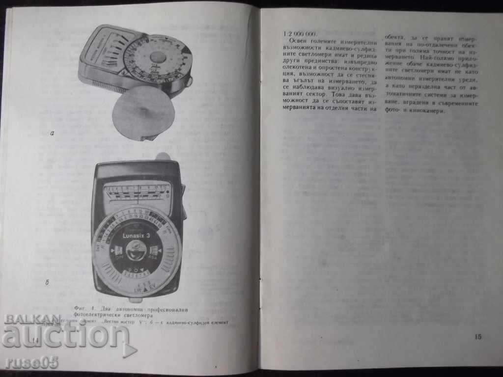 Delivery of Book "Determining the exposure-Lyubomir Dimov" -44 pages - 1 Delivery of Book "Determining the exposure-Lyubomir Dimov" -44 pages - 1