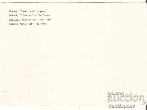 Card Bulgaria Balchik "The Quiet Corner" - The Throne * with price 0.70 BGN | € 0.36 Card Bulgaria Balchik "The Quiet Corner" - The Throne * with price 0.70 BGN | € 0.36