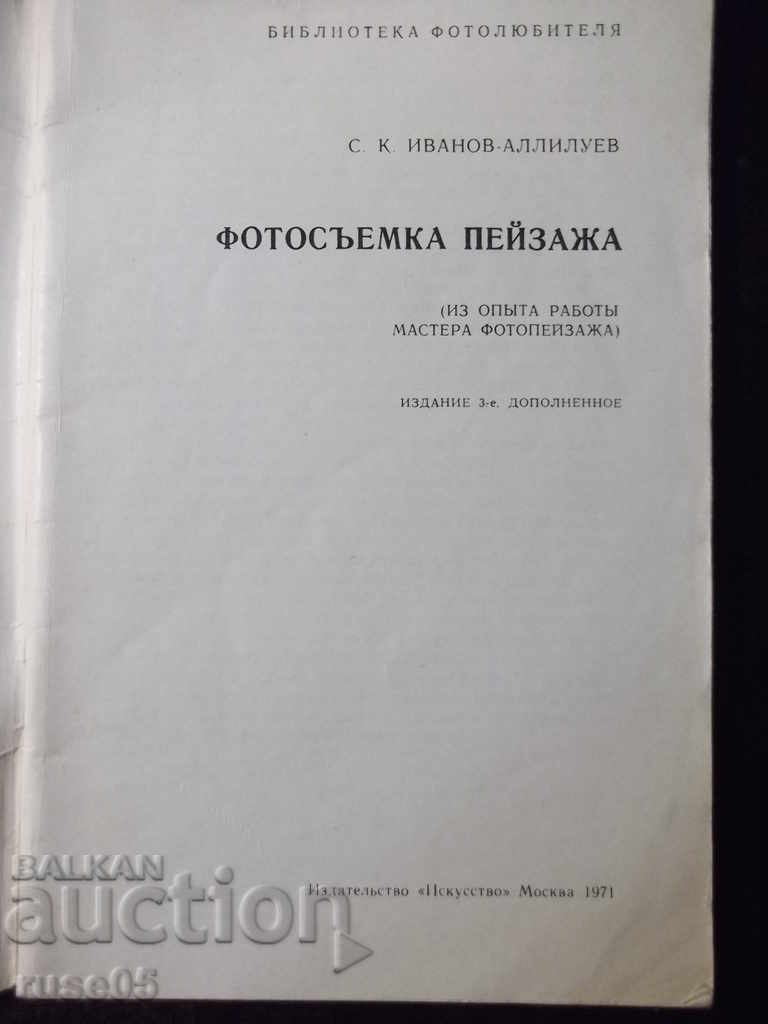 Book "Landscape photo - SCIvanov - Allyluev" - 80 pp. with price 10.00 BGN | € 5.11 Book "Landscape photo - SCIvanov - Allyluev" - 80 pp. with price 10.00 BGN | € 5.11