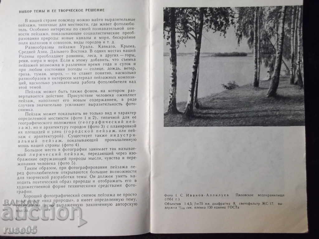 Delivery of Book "Landscape photo - SCIvanov - Allyluev" - 80 pp. Delivery of Book "Landscape photo - SCIvanov - Allyluev" - 80 pp.