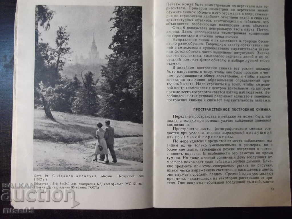 Book "Landscape photo - SCIvanov - Allyluev" - 80 pp. - 5 Book "Landscape photo - SCIvanov - Allyluev" - 80 pp. - 5
