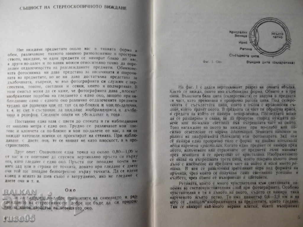 Auction  The book "Stereophotography - Dimitar Kitanov" - 52 pages