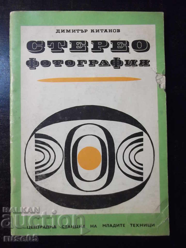 Cartea "Stereofotografie - Dimitar Kitanov" - 52 pagini