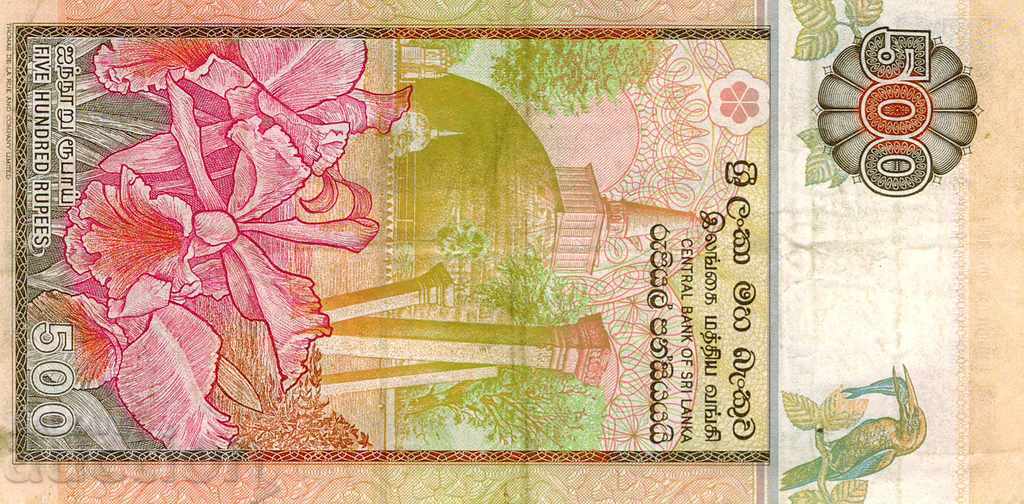 500 Rupees Sri Lanka 1991 with price 53.00 BGN | € 27.10