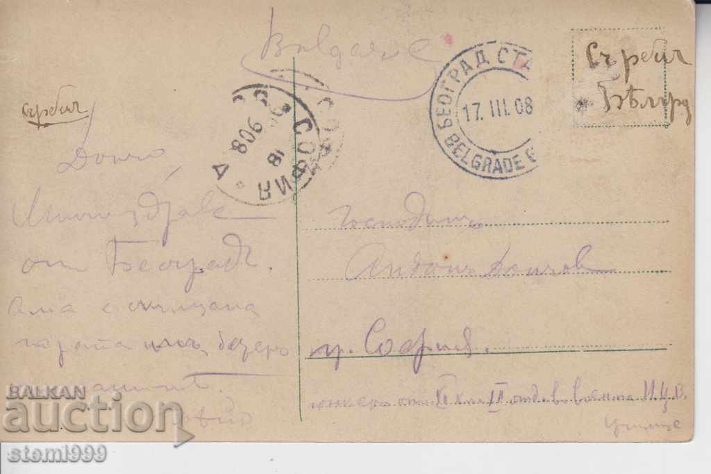 Old Postcard Art with price 4.00 BGN | € 2.05 Old Postcard Art with price 4.00 BGN | € 2.05