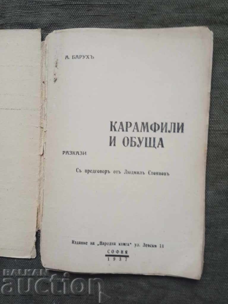 Carnations and Shoes. Armand Baruch with price 10.00 BGN | € 5.11