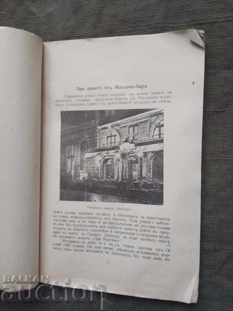 Auction Behind the scenes of the cabinets and the general staffs Auction Behind the scenes of the cabinets and the general staffs