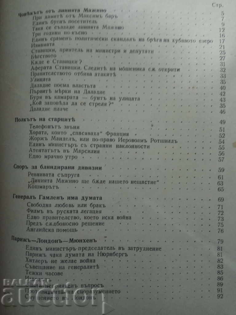 Delivery of Behind the scenes of the cabinets and the general staffs Delivery of Behind the scenes of the cabinets and the general staffs