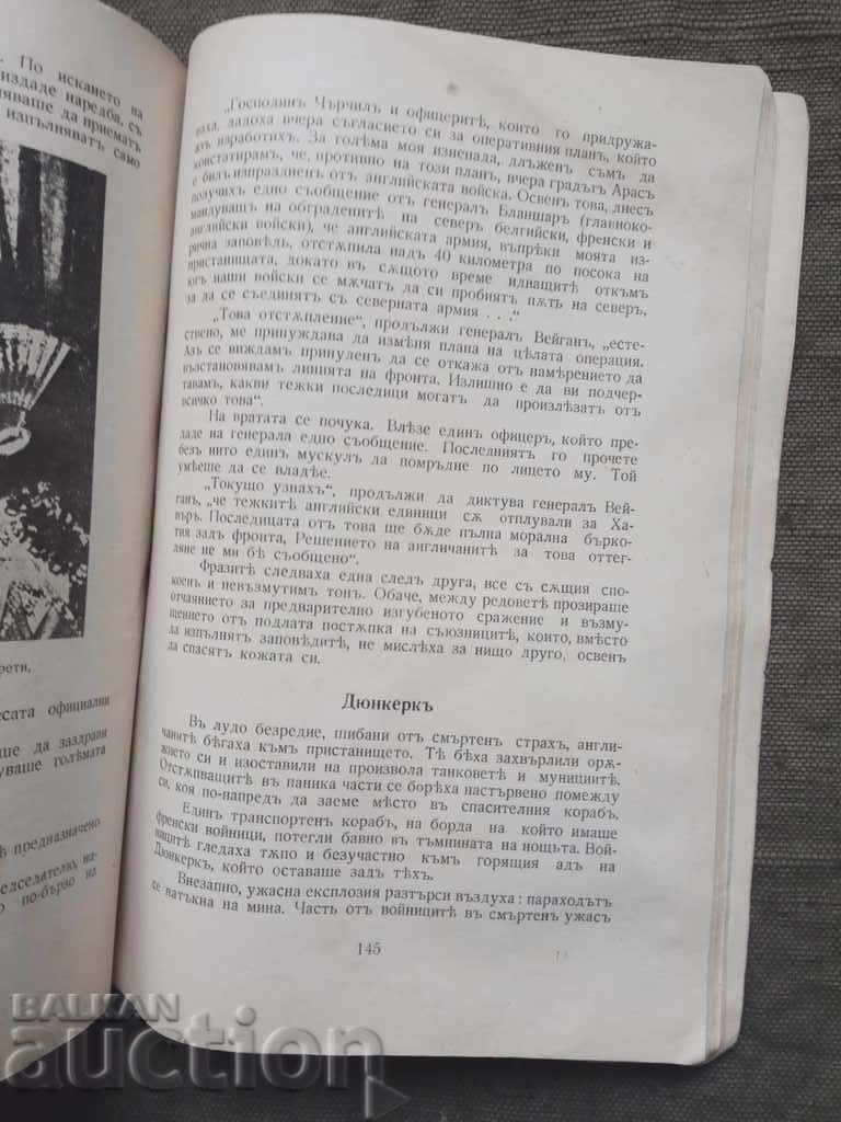 Behind the scenes of the cabinets and the general staffs - 5 Behind the scenes of the cabinets and the general staffs - 5