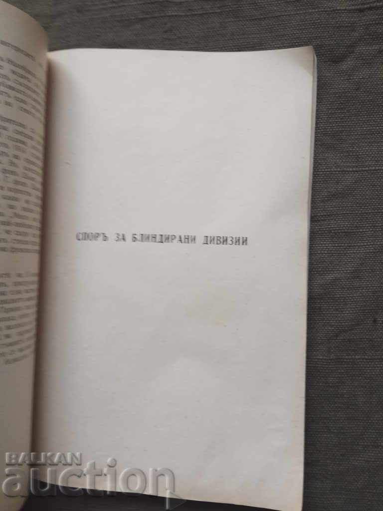 Behind the scenes of the cabinets and the general staffs - 6 Behind the scenes of the cabinets and the general staffs - 6